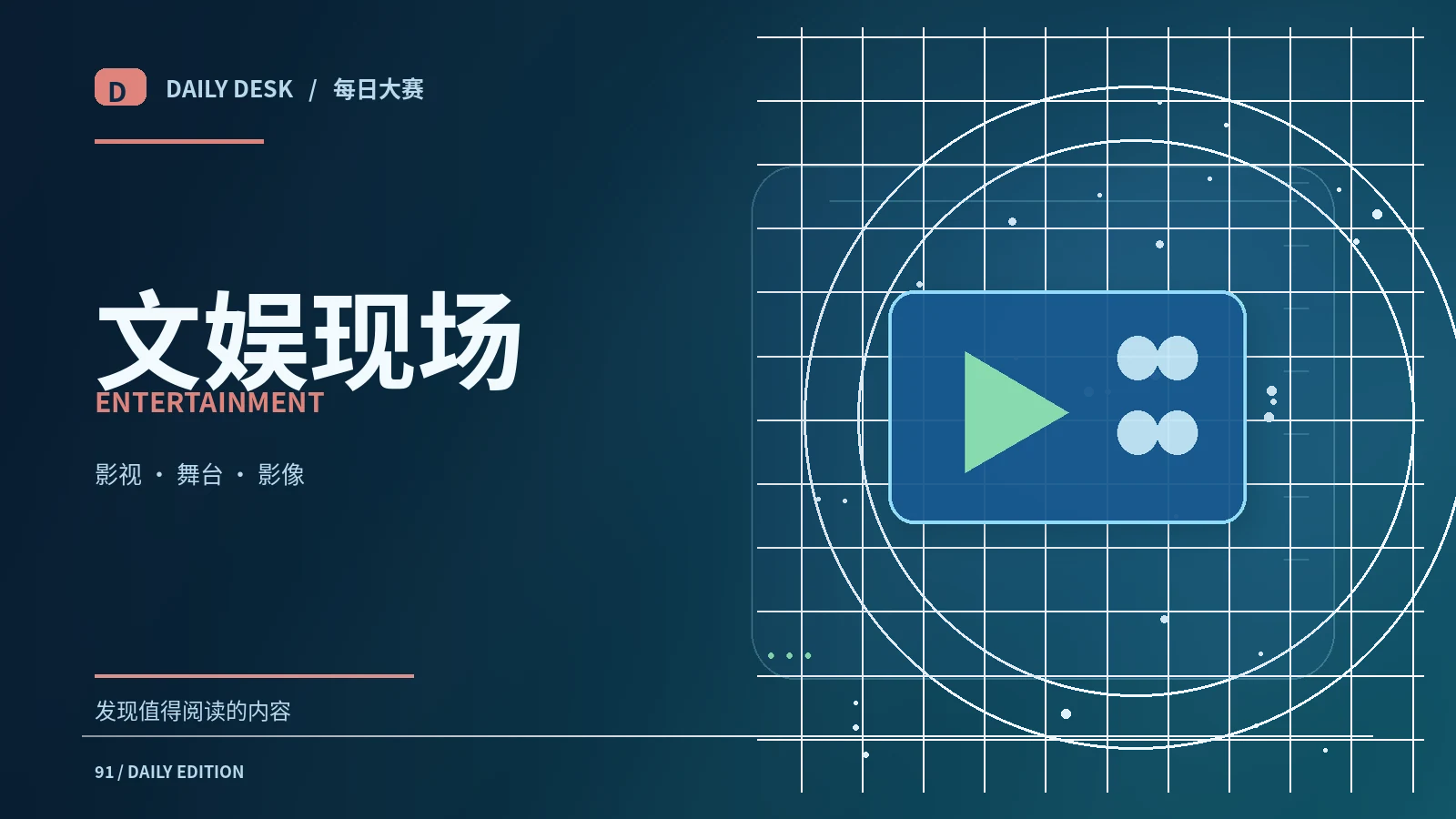 文化与文娱关联内容