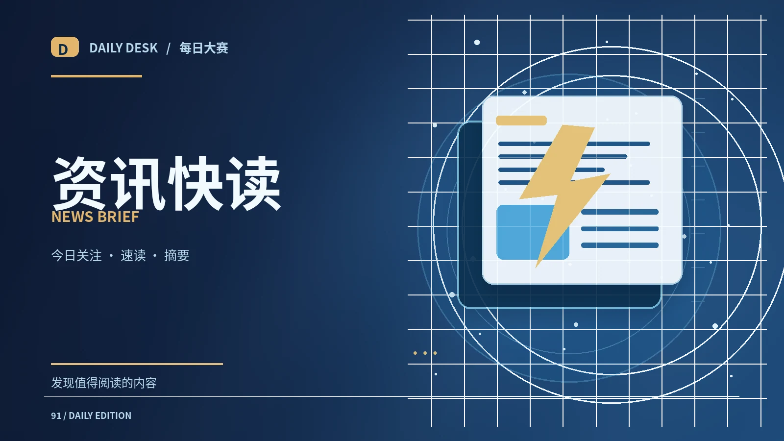 编辑晨读关联内容