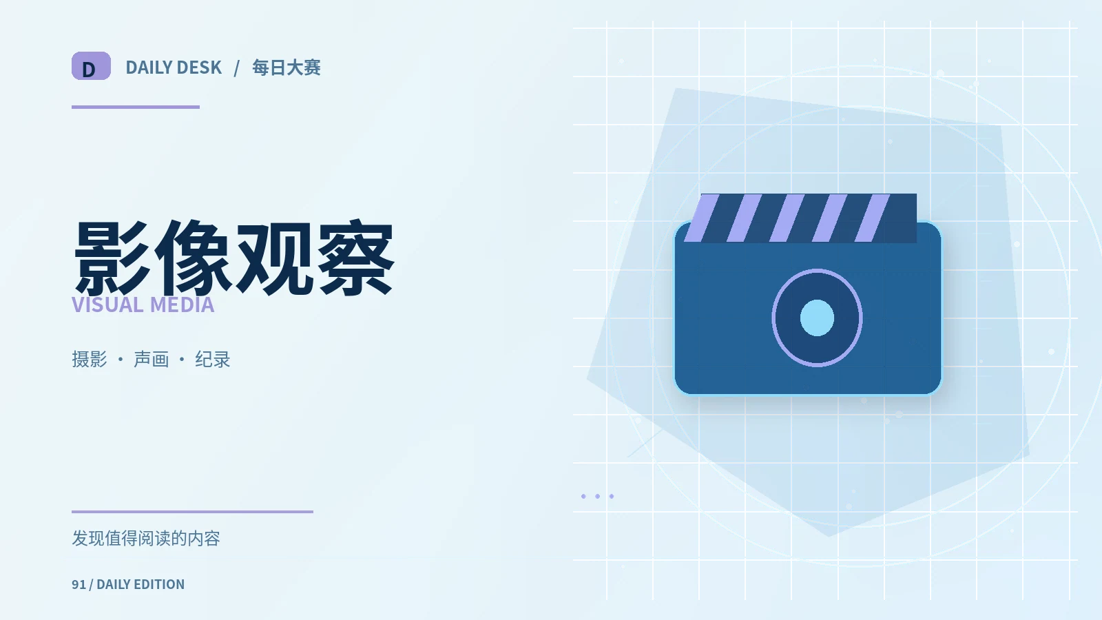 体育与影像关联内容
