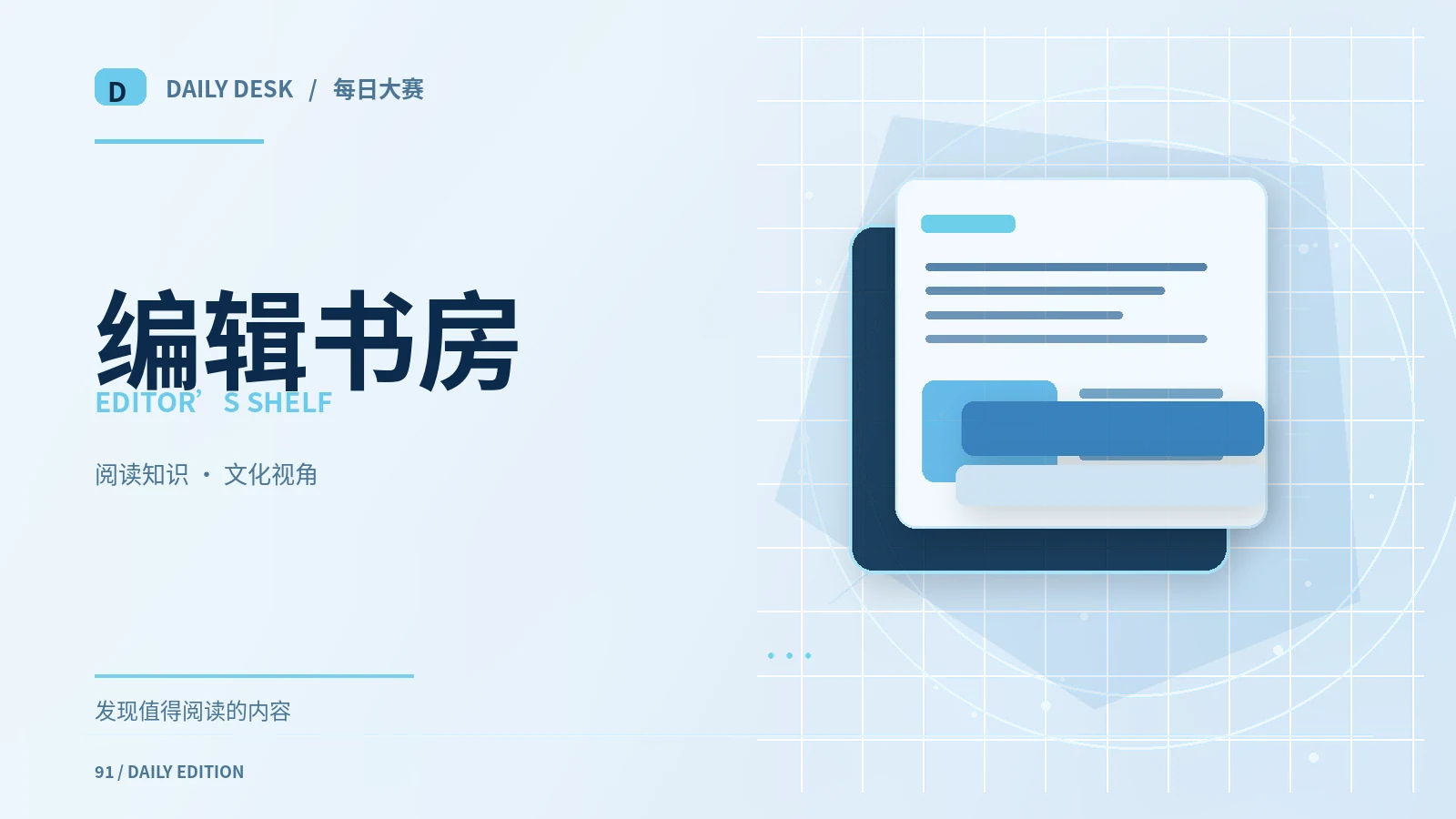 人物与对话关联内容