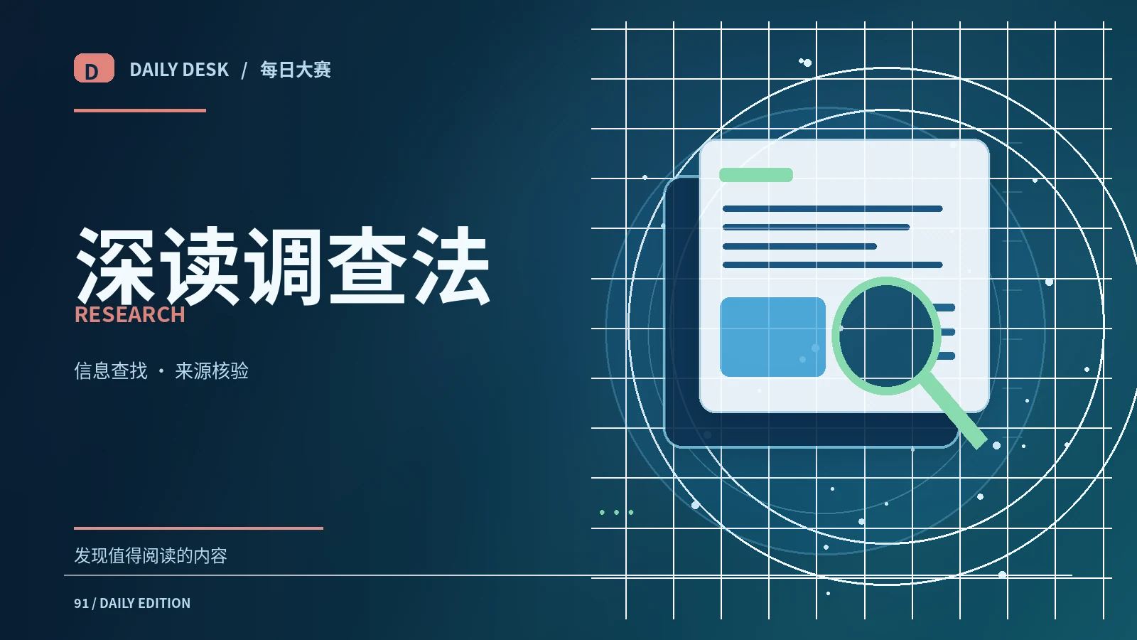 事件脉络关联内容